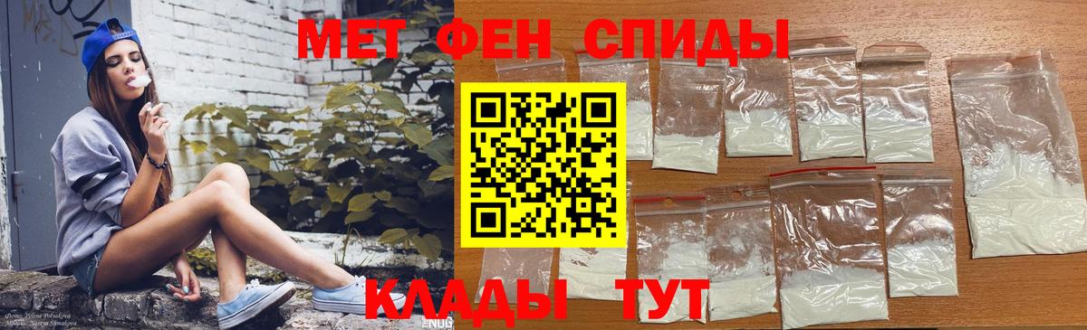 Amphetamine Розовый Калач-на-Дону