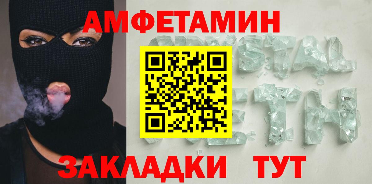 Amphetamine  ссылка на мегу ТОР  Калач-на-Дону  АМФ VHQ  Вход с VPN 