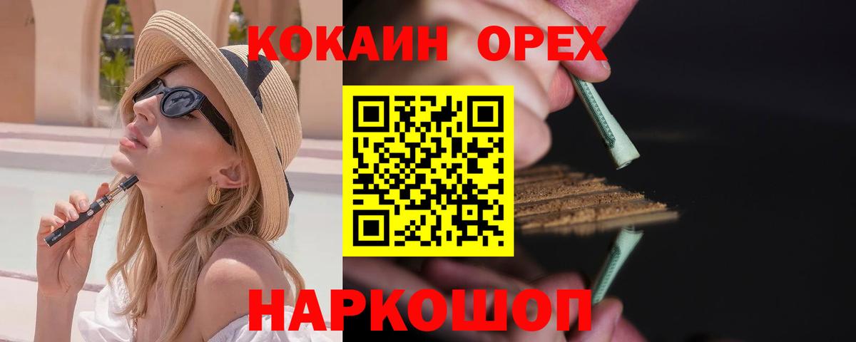 COCAIN Колумбийский Калач-на-Дону