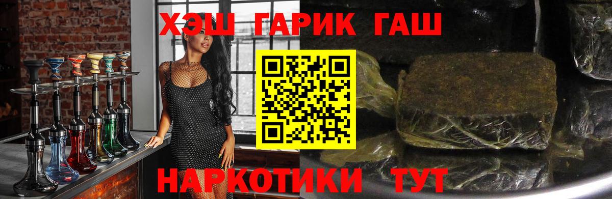 Гашиш убойный  Гашиш индика сатива  Калач-на-Дону  ГАШИШ  Вход с VPN 