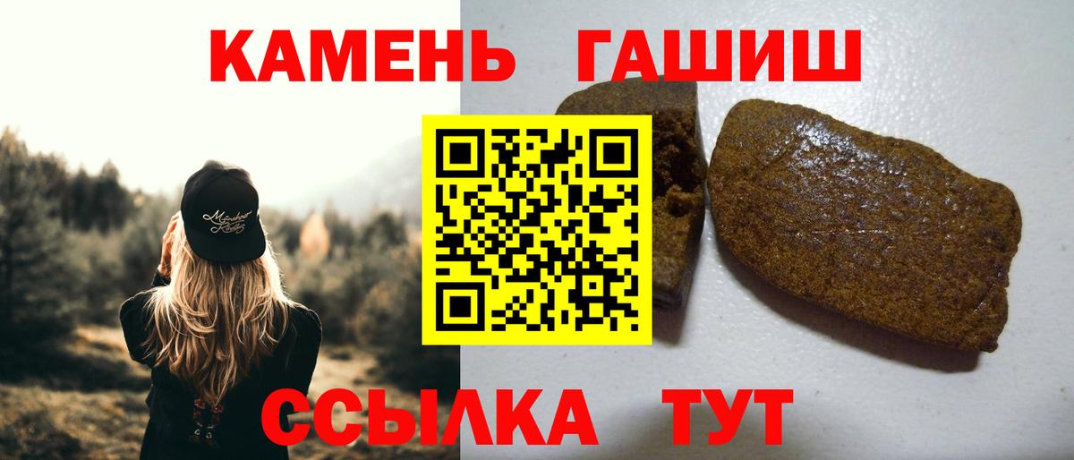 ГАШИШ Изолятор Калач-на-Дону