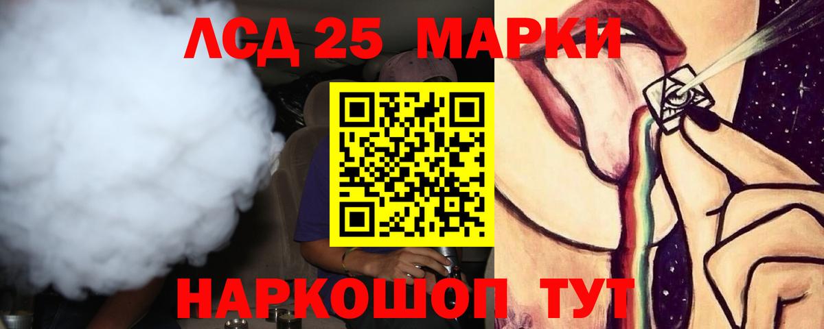 Лсд 25 экстази кислота Калач-на-Дону
