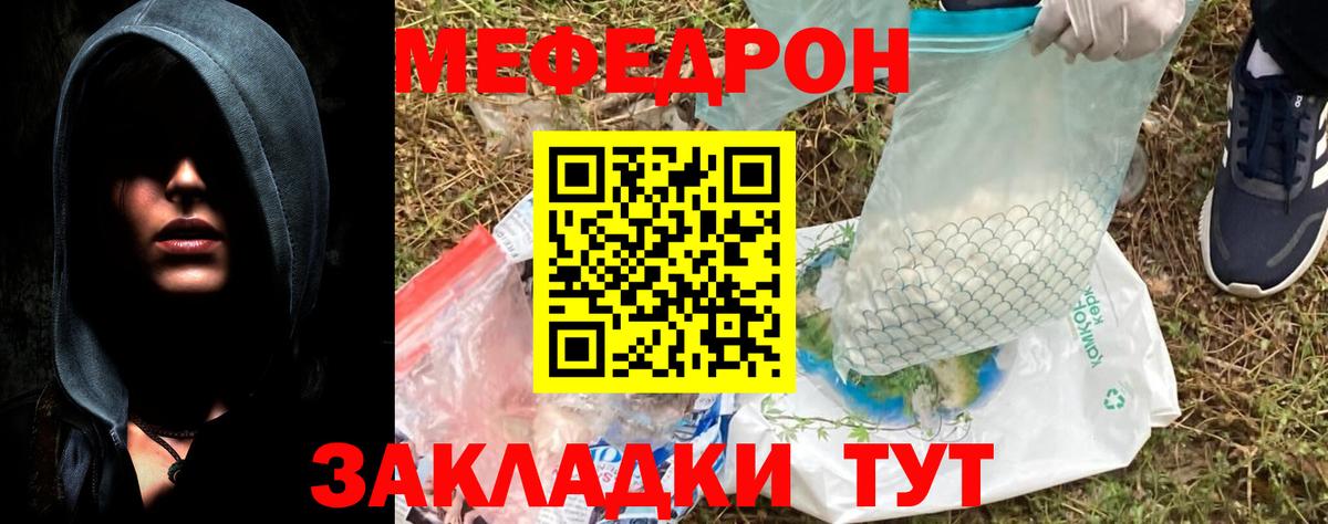 Меф мяу мяу  hydra зеркало  МЯУ-МЯУ  Меф мука  Калач-на-Дону  Вход с VPN 