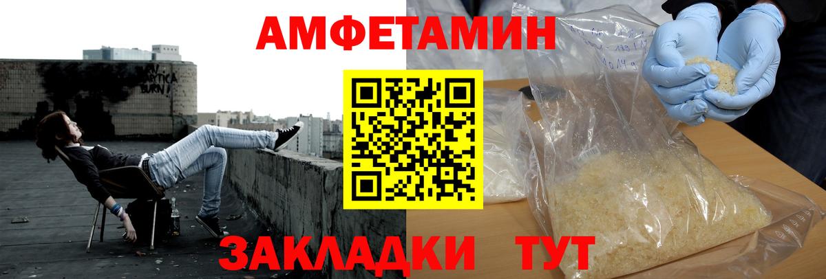 Первитин кристалл  Вход с VPN  Первитин кристалл  Калач-на-Дону 