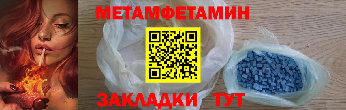Метамфетамин пудра Калач-на-Дону