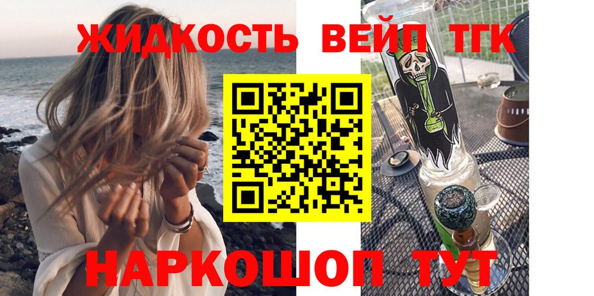 Дистиллят ТГК THC oil  ТГК вейп с тгк  Вход с VPN  Калач-на-Дону 